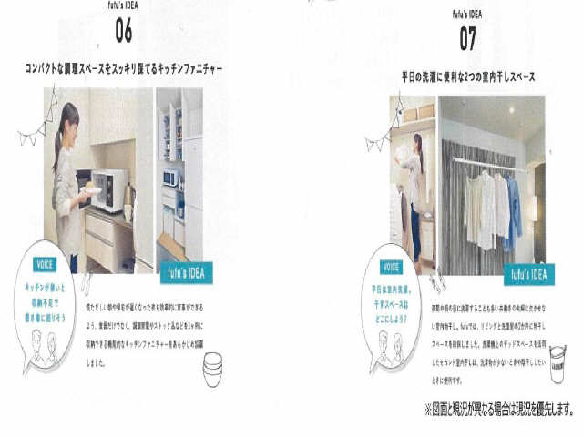 二人暮らしのためのアイデア6　7